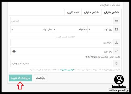 ورود به سایت نوبت دهی معاینه فنی آزادی